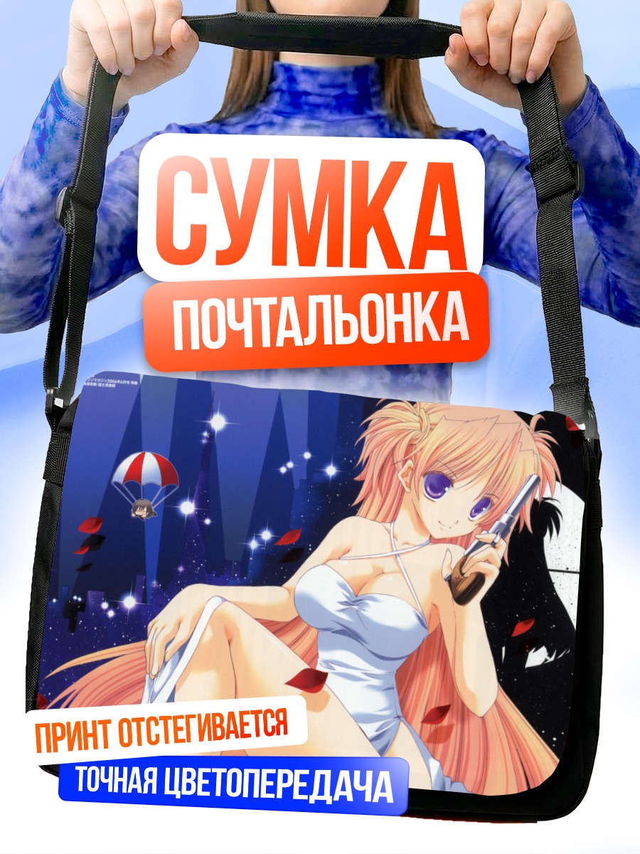 Сумка-почтальонка Маю Цукимура с пистолетом