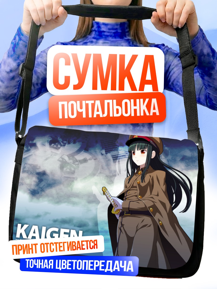 Сумка-почтальонка Кайген Исима в шинели