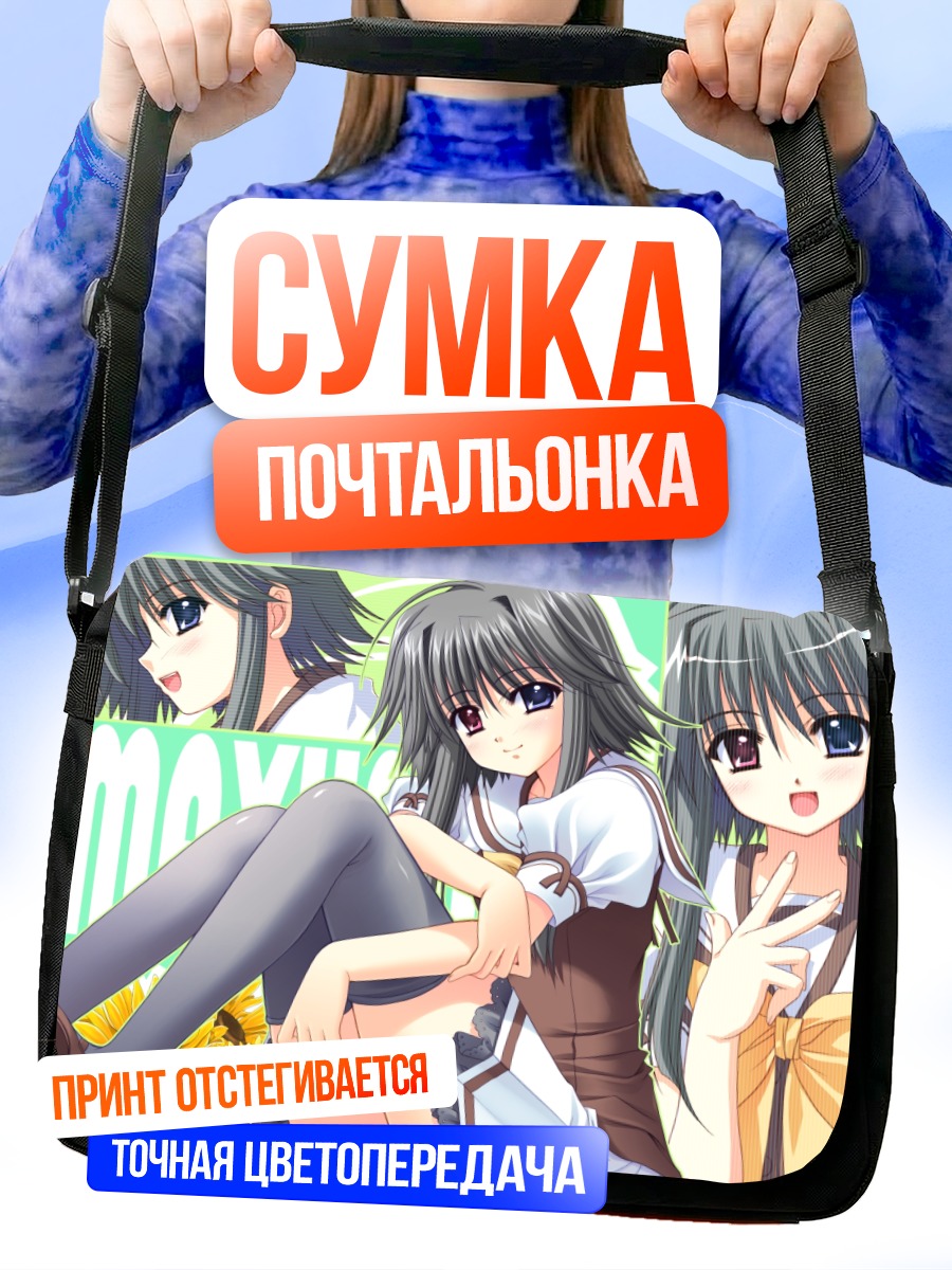 Сумка-почтальонка Маюми Тайм в подсолнухах