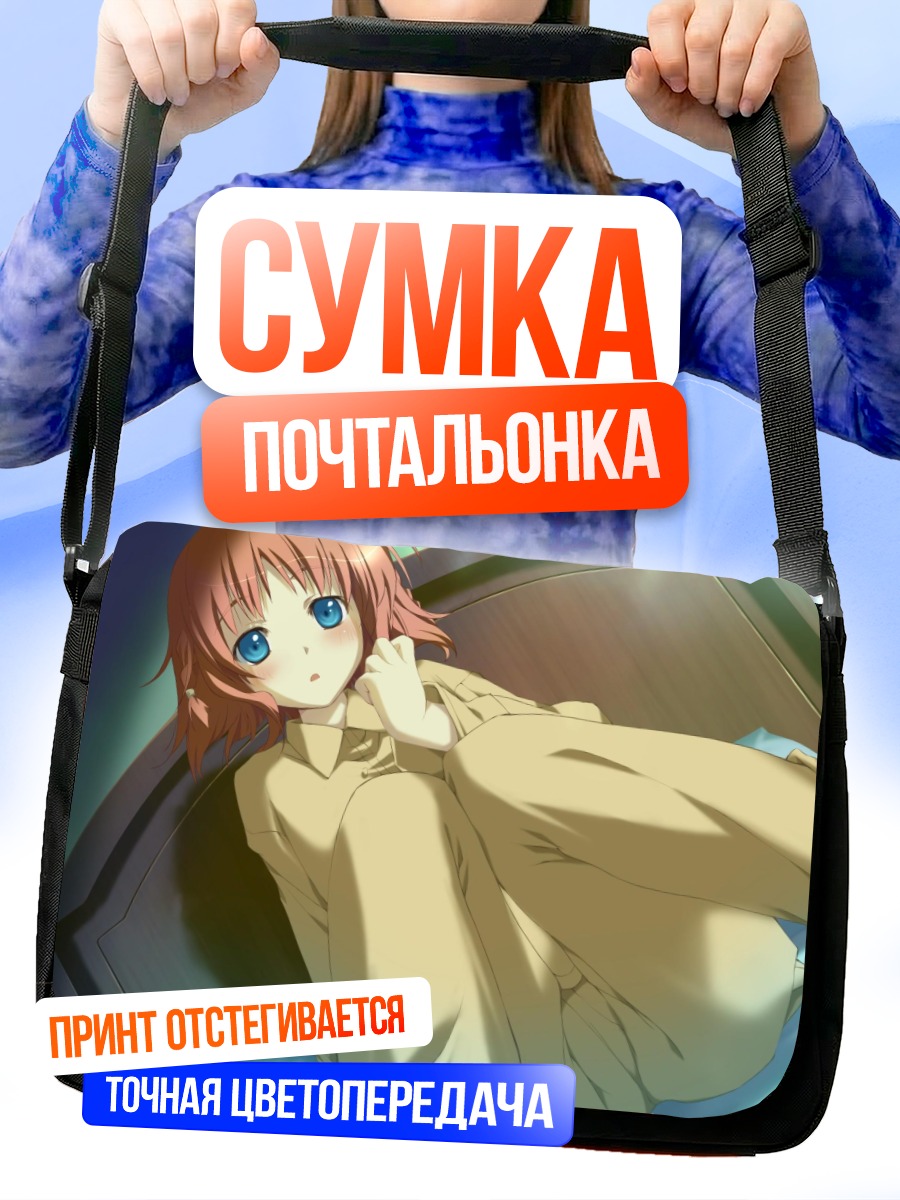 Сумка-почтальонка Инахо Амагахара отдыхает