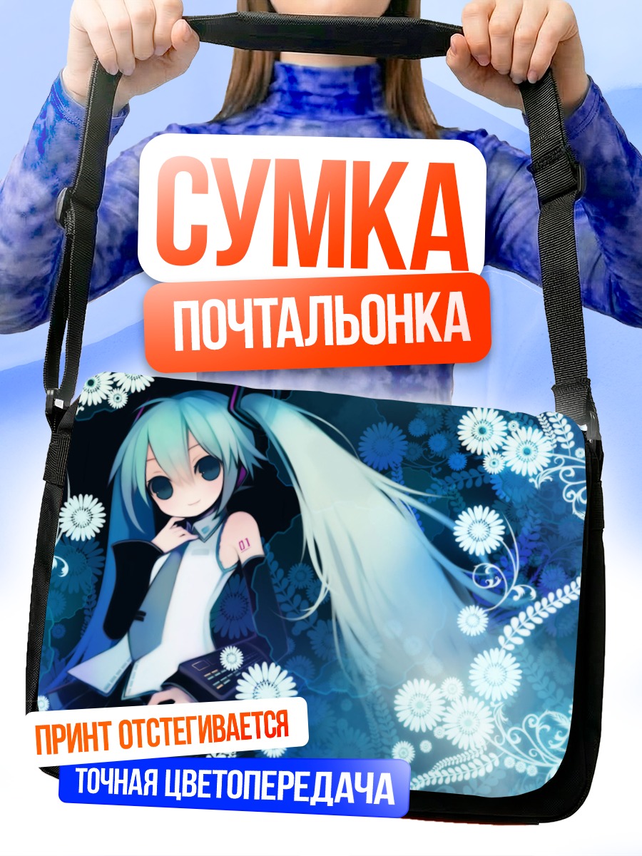 Сумка-почтальонка Мику Хацунэ в цветах