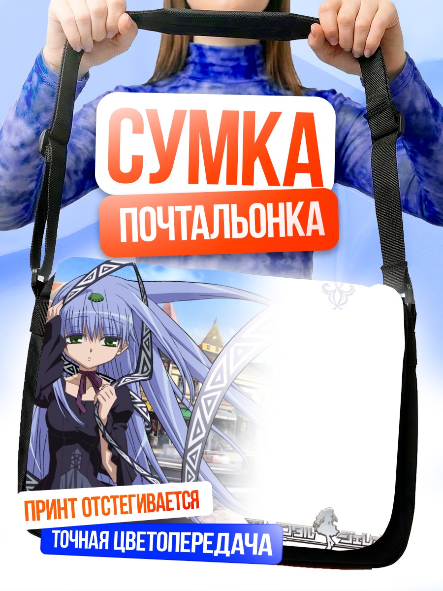 Сумка-почтальонка Ревери Метерленс в городе