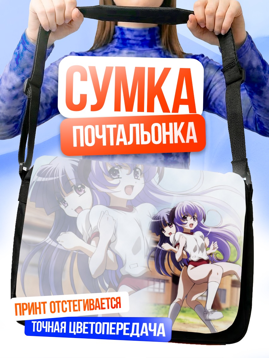 Сумка-почтальонка Рика Фурудэ и Ханью