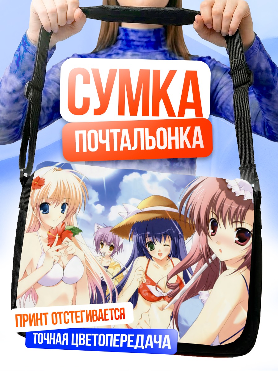 Сумка-почтальонка Девушки на пляже