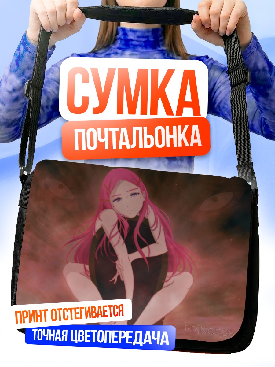 Сумка-почтальонка Анемон в закате