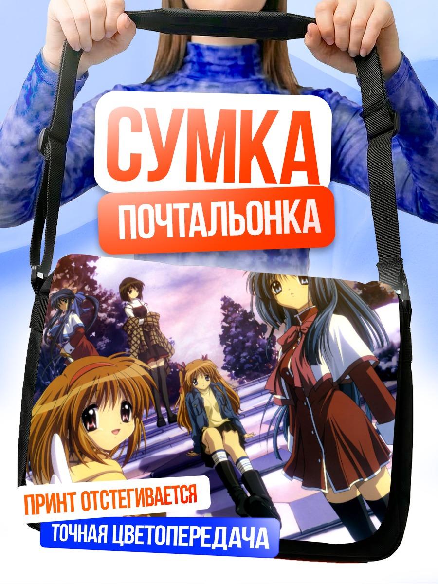 Сумка-почтальонка Девушки из Kanon