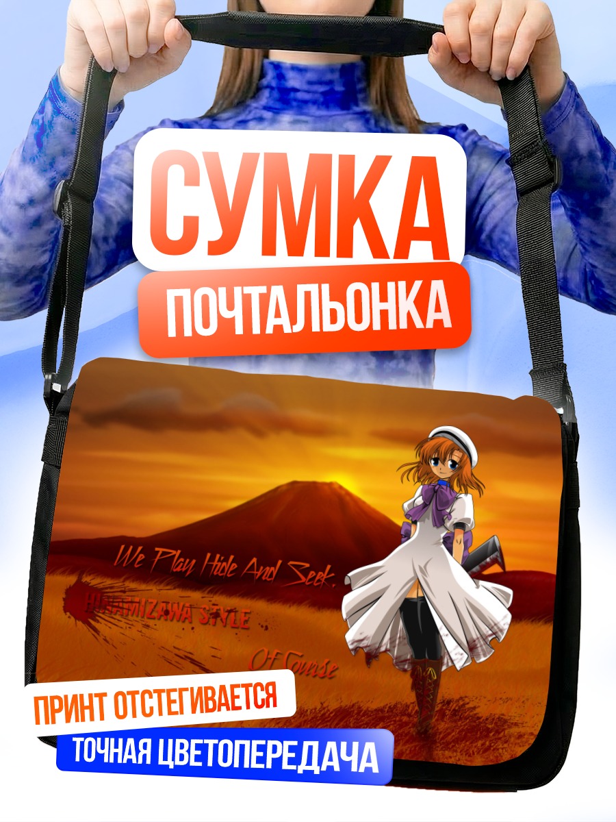 Сумка-почтальонка Рена Рюгу на закате