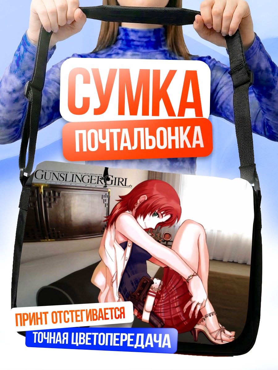 Сумка-почтальонка Петрушка в раздумьях