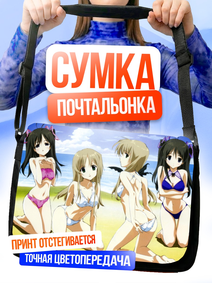 Сумка-почтальонка Девушки в Футакои