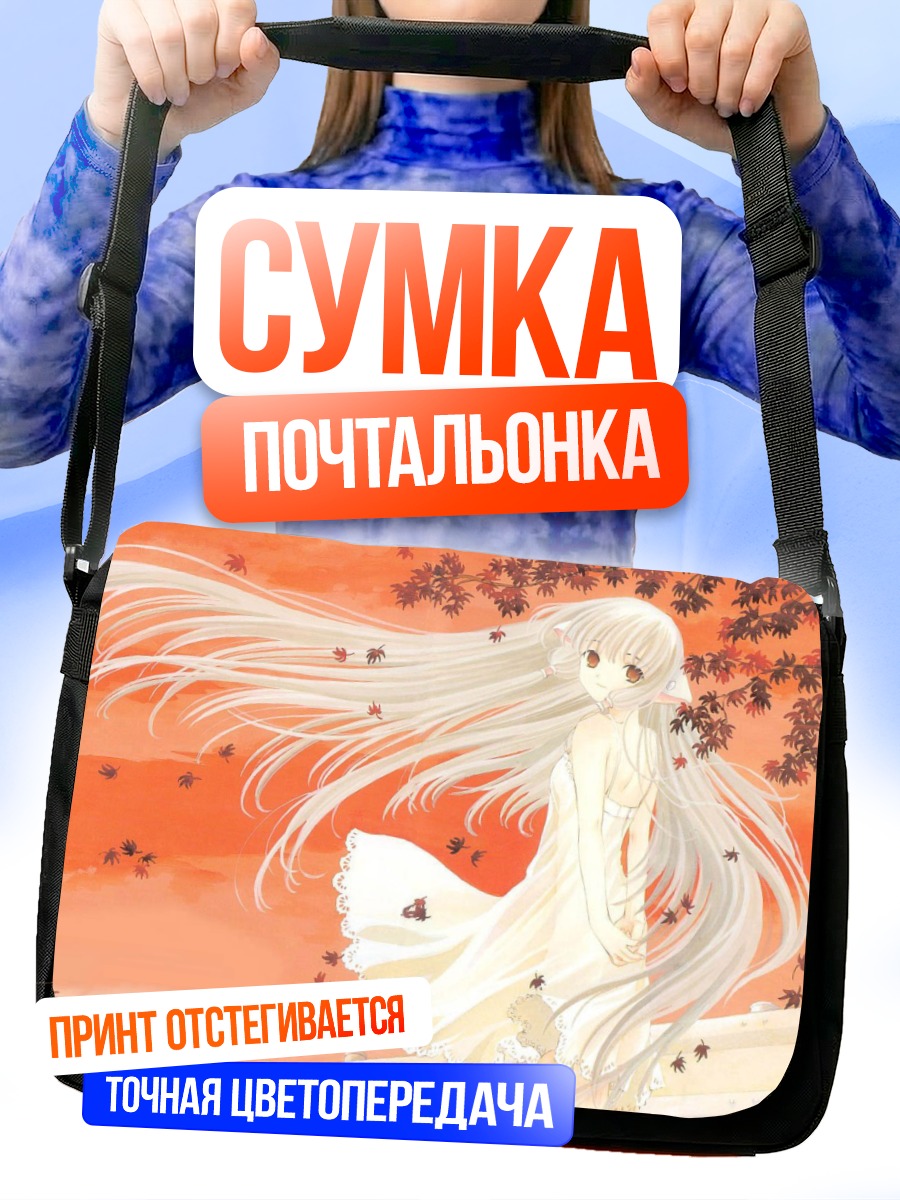 Сумка-почтальонка Чии в листьях