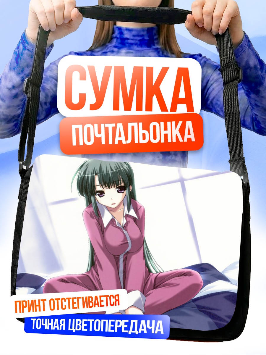 Сумка-почтальонка Девушка в пижаме