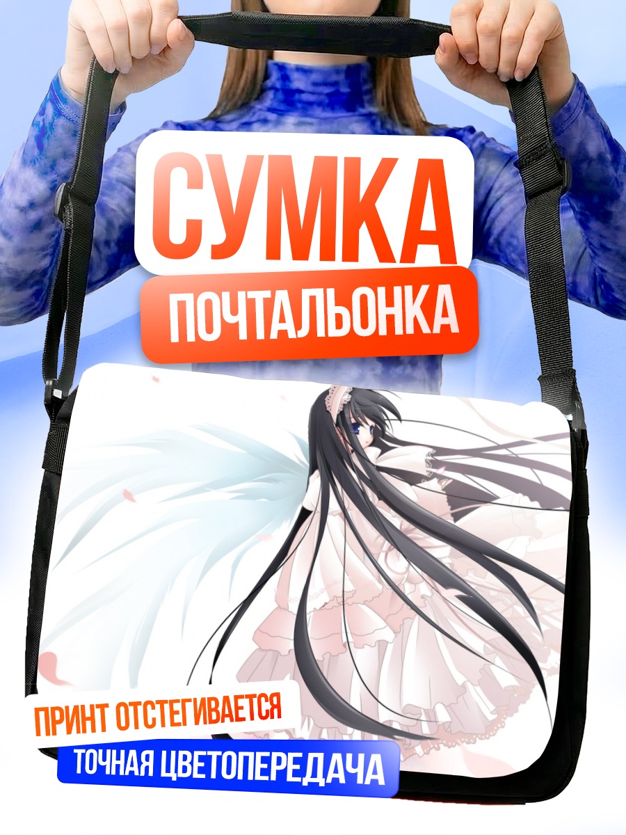 Сумка-почтальонка Белый ангел