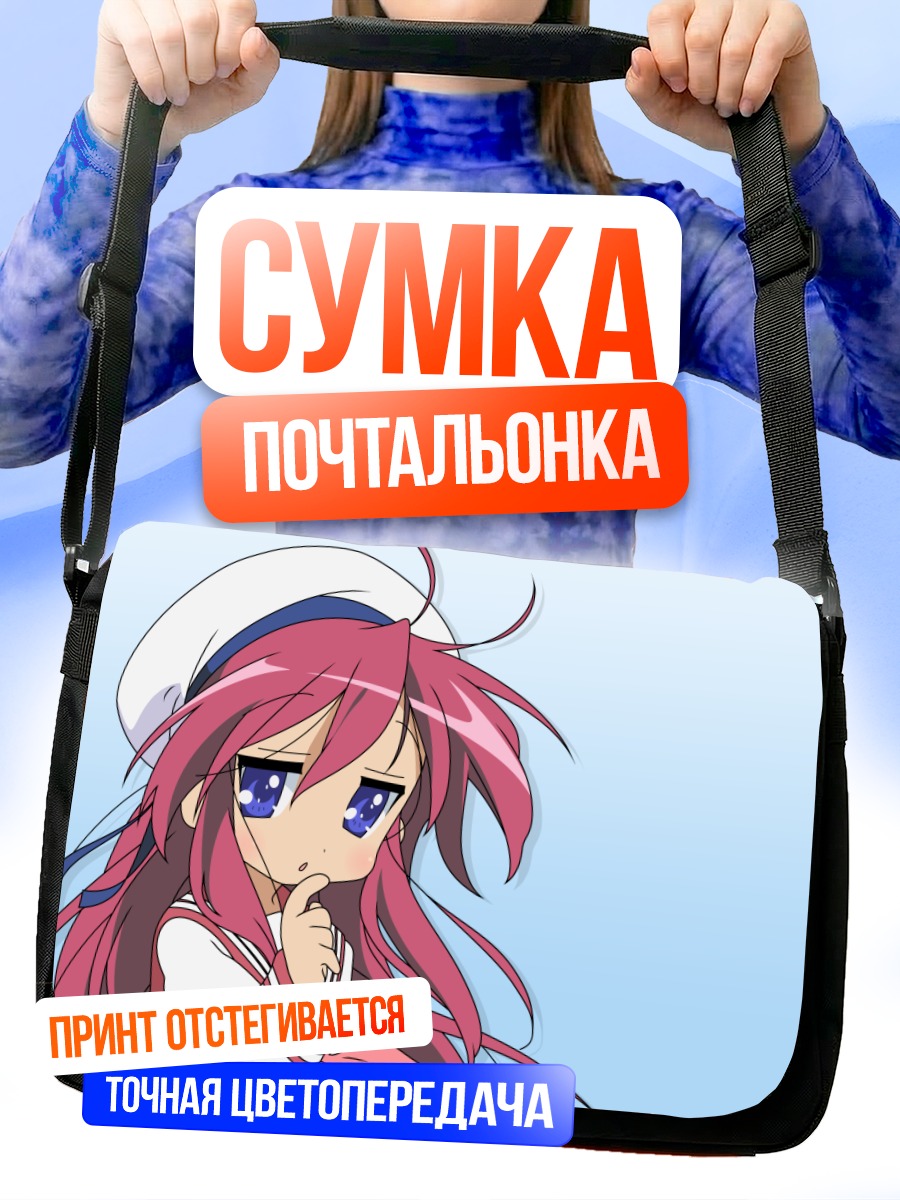 Сумка-почтальонка Котори Сиракава в матроске