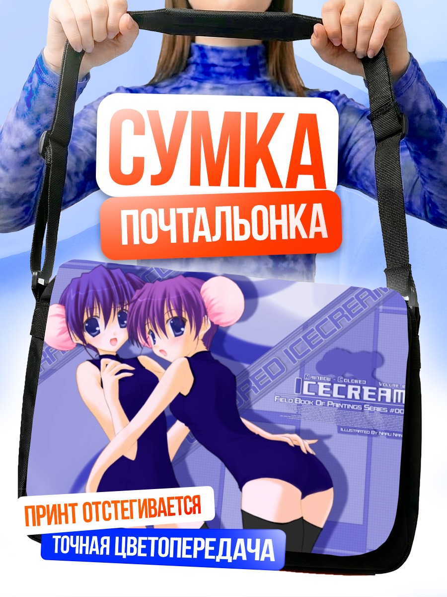 Сумка-почтальонка Рури и Санго
