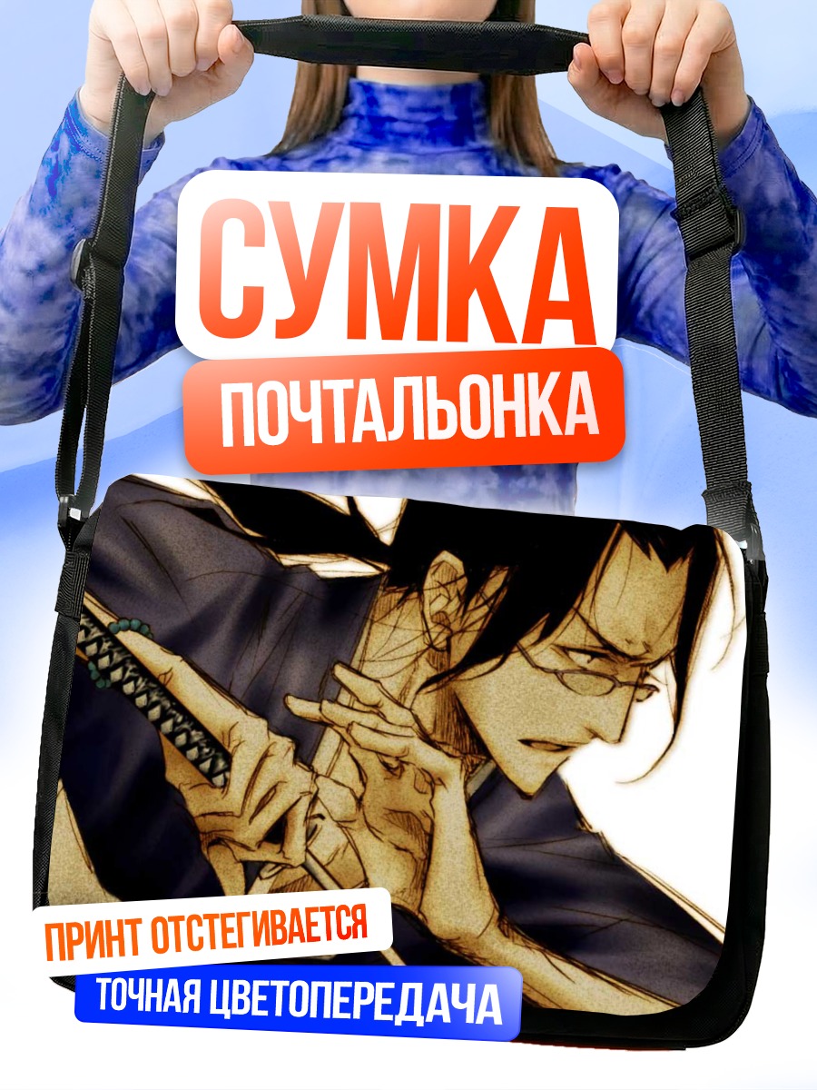Сумка-почтальонка Джин с мечом