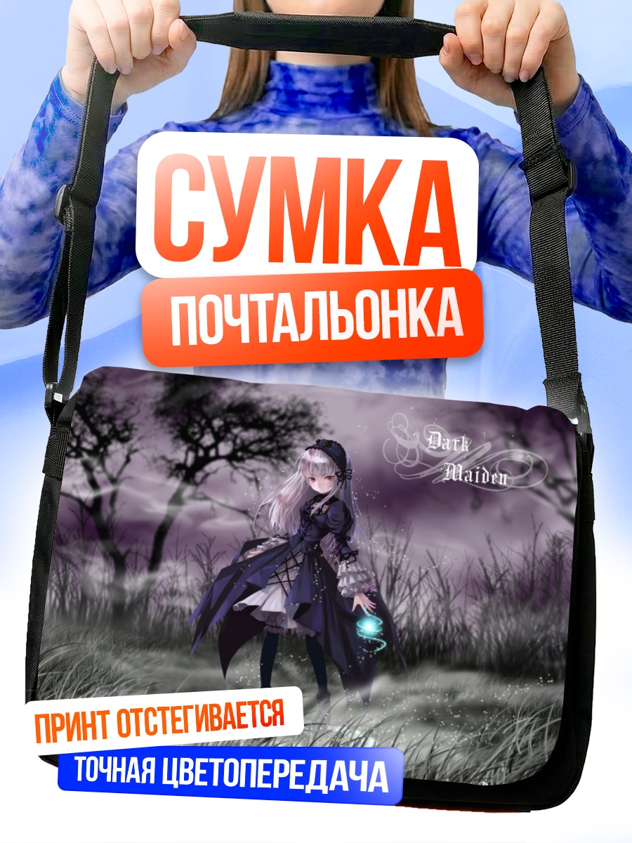 Сумка-почтальонка Суигинто в тумане