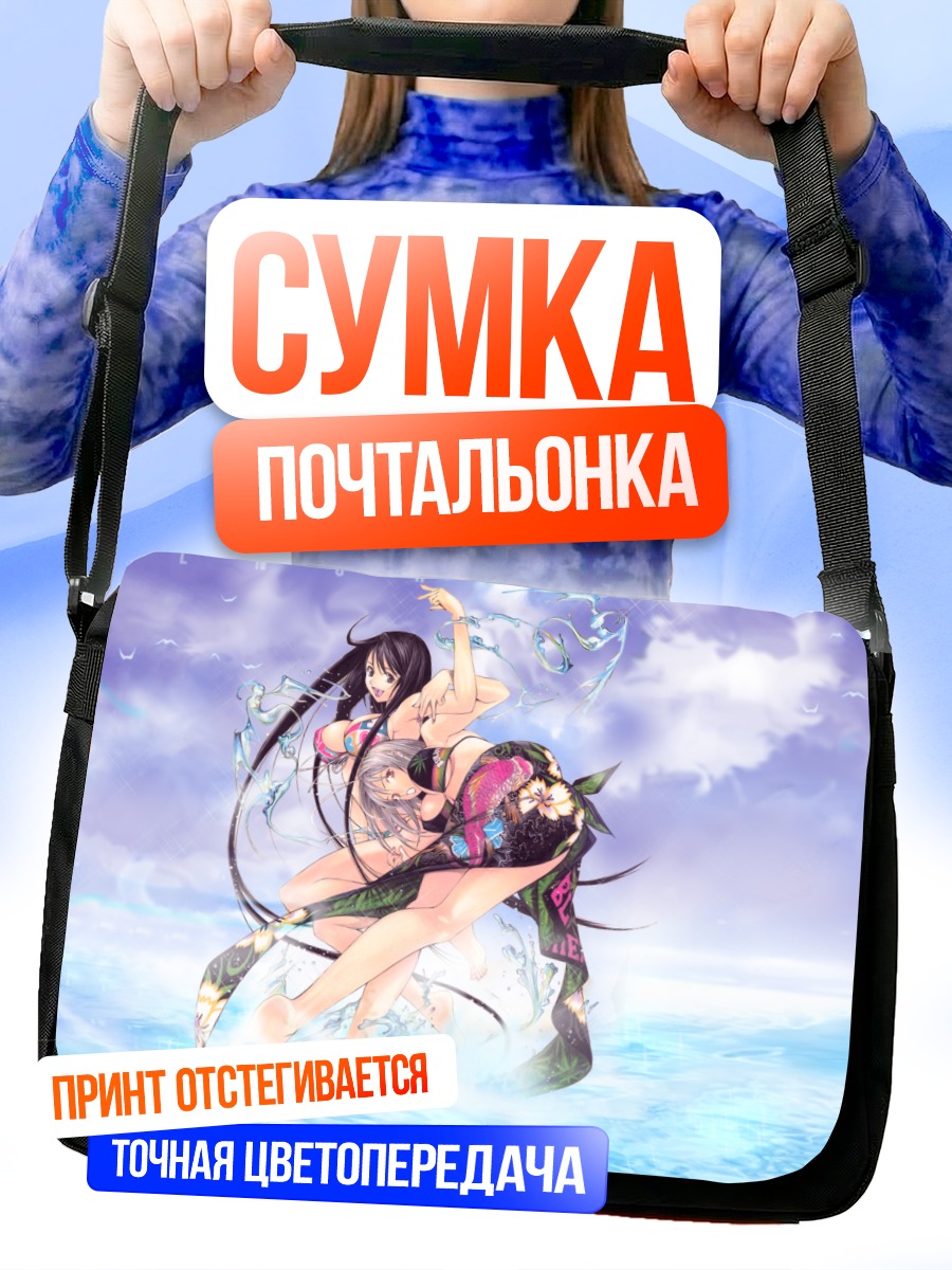Сумка-почтальонка Ая Нацуме на пляже