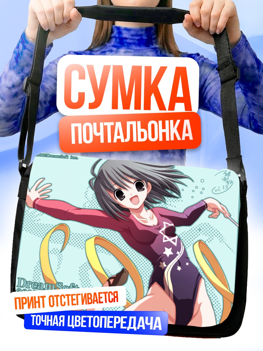 Сумка-почтальонка Комачи Онодзука в танце