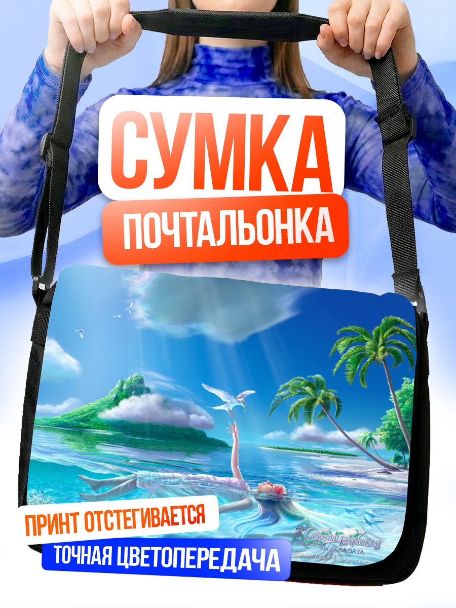 Сумка-почтальонка Райский остров и дельфины