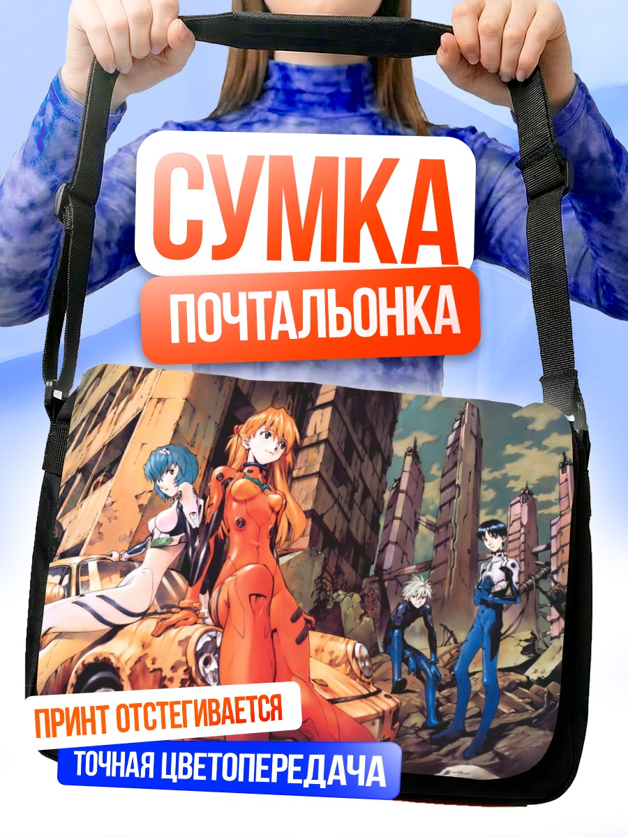 Сумка-почтальонка Аска в руинах