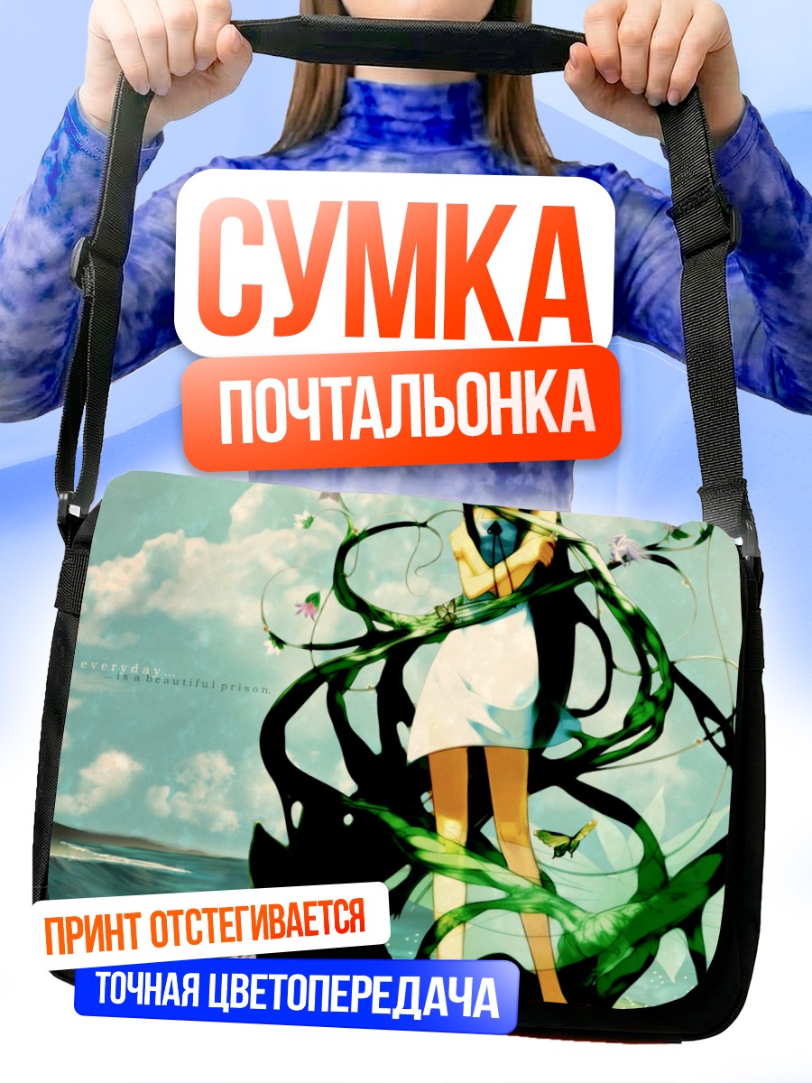Сумка-почтальонка Сая в цветах
