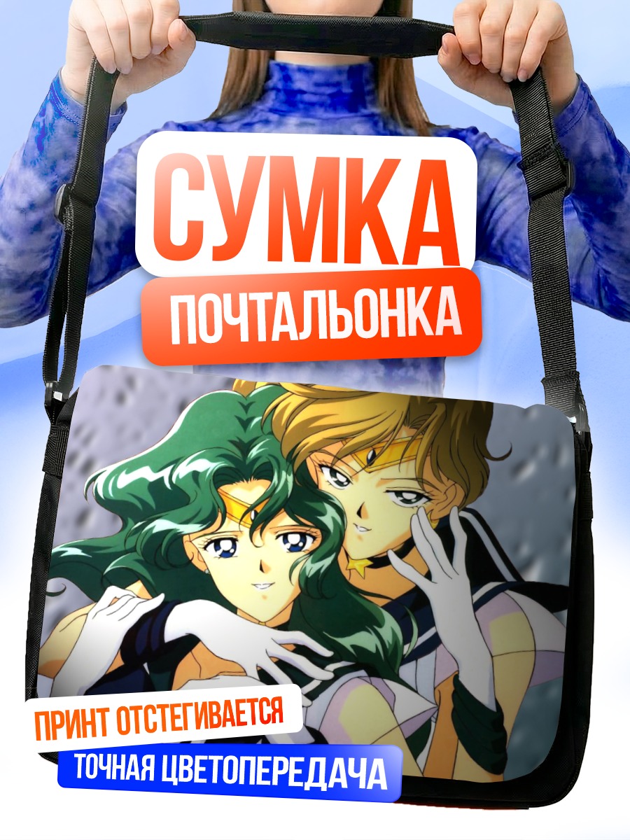 Сумка-почтальонка Мичиру и Харука