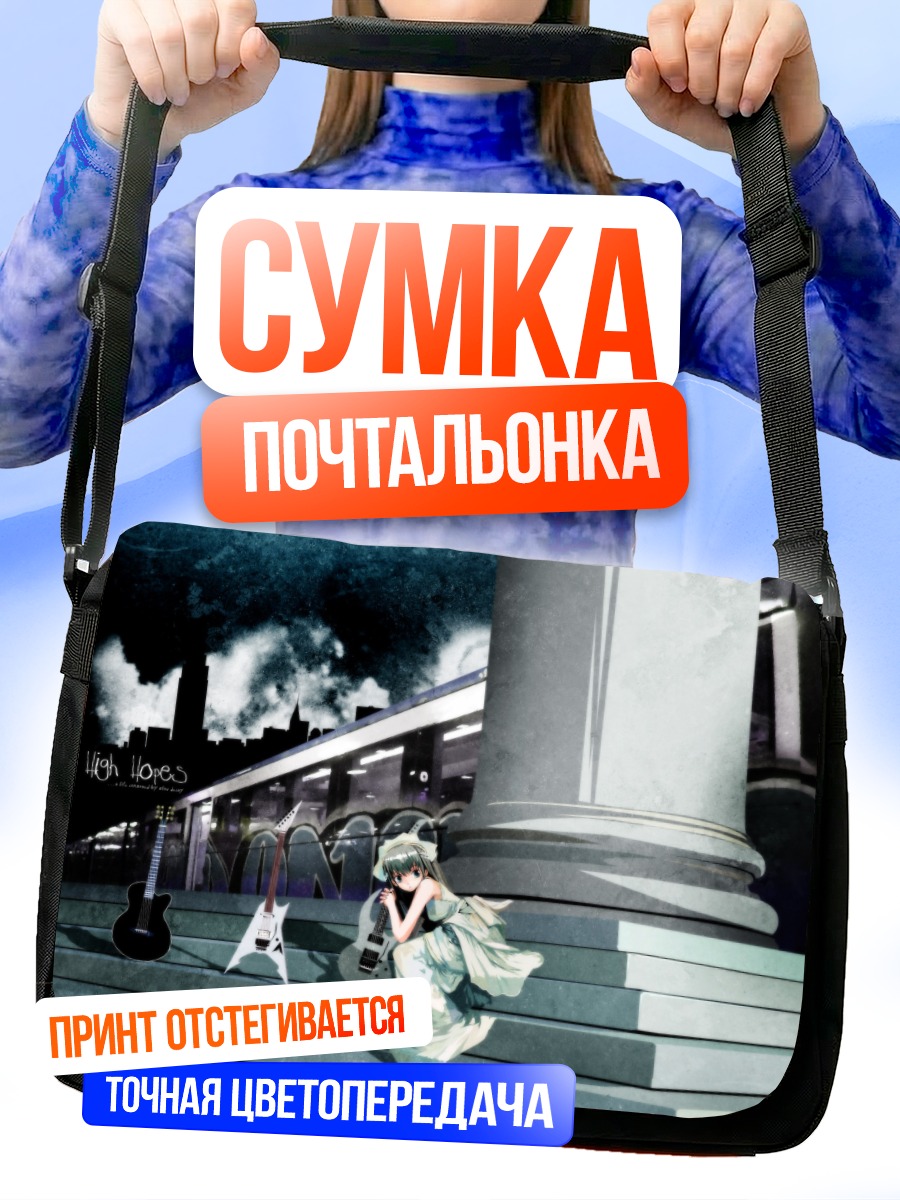 Сумка-почтальонка Девушка с гитарой в городе