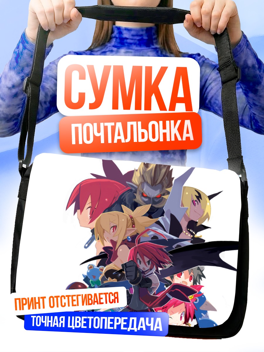 Сумка-почтальонка Этна и Аддел
