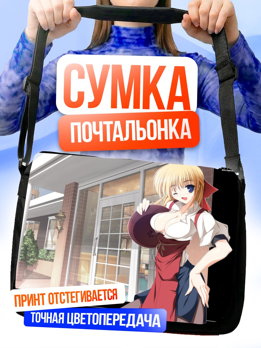 Сумка-почтальонка Комачи Онодзука в кафе