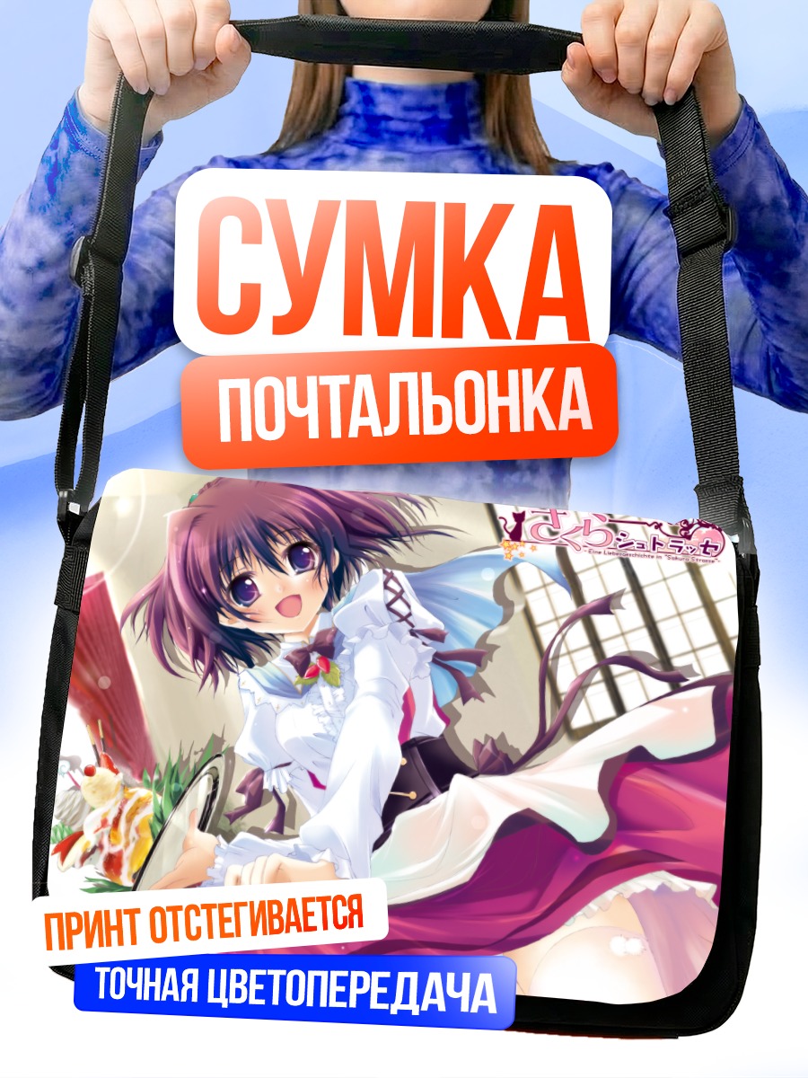 Сумка-почтальонка Карин Сатомура в платье