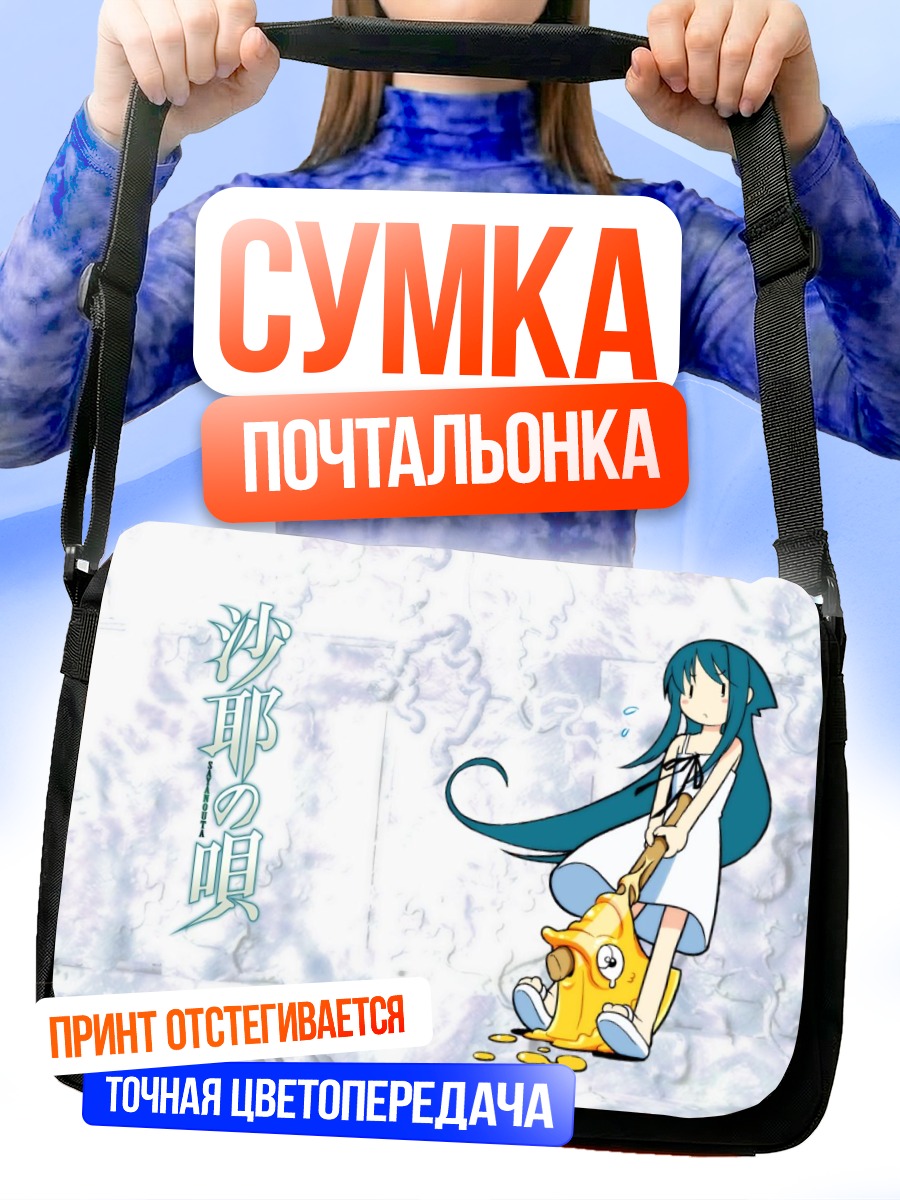 Сумка-почтальонка Сая в цветах