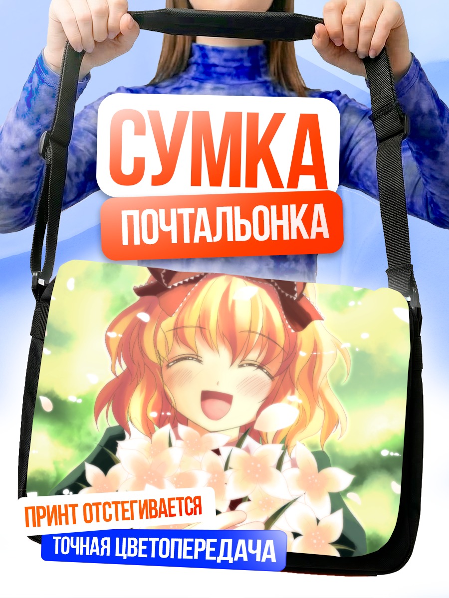 Сумка-почтальонка Медисин Меланхоли с цветами