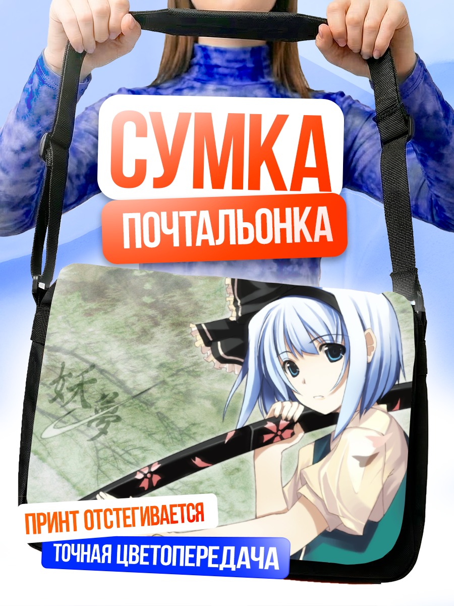 Сумка-почтальонка Ёму Конпаку с мечом