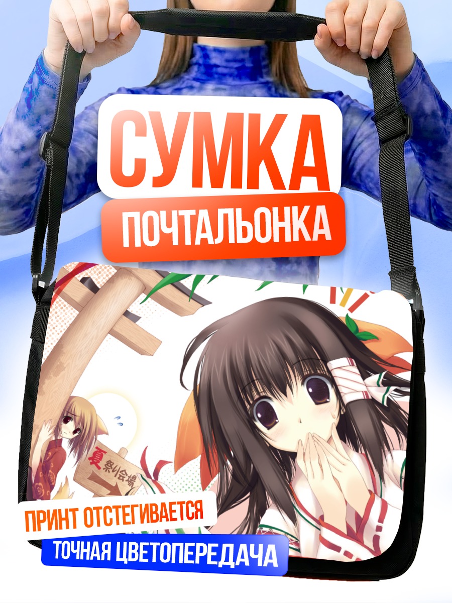 Сумка-почтальонка Кошкодевочки в кимоно