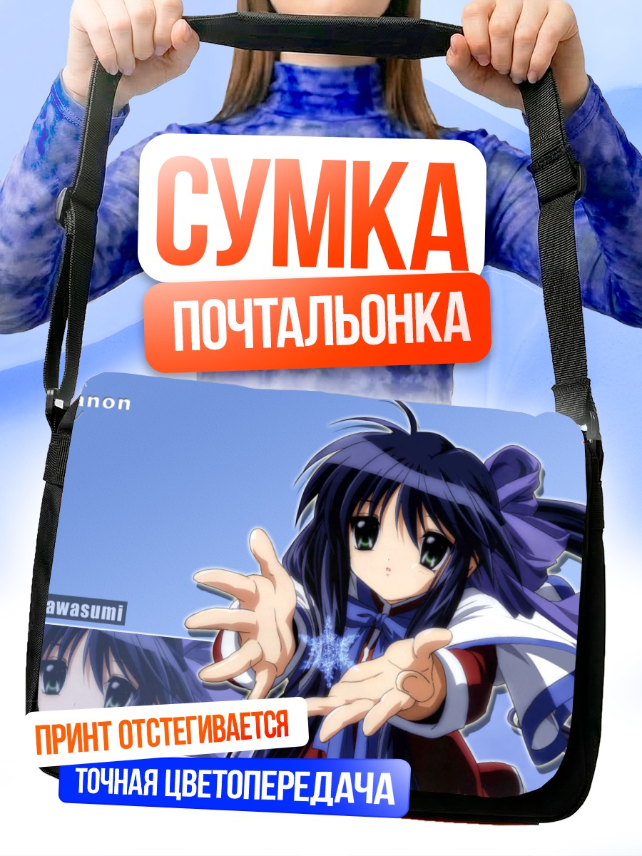 Сумка-почтальонка Май Кавасуми в Каноне