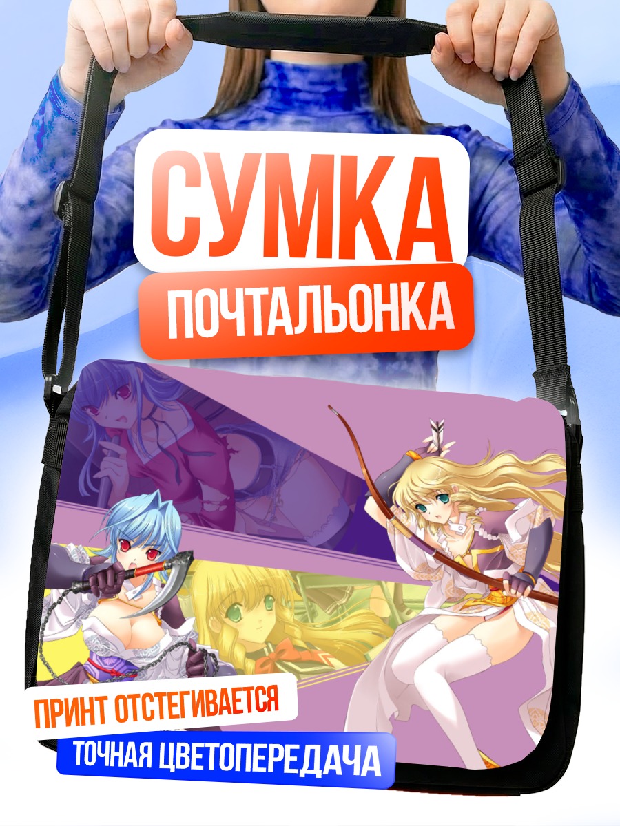 Сумка-почтальонка Майму с луком
