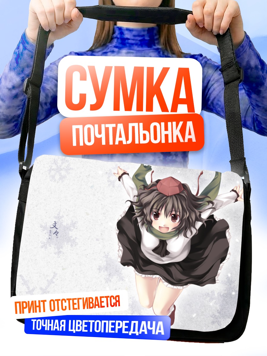 Сумка-почтальонка Ая Шамеймару в снегу