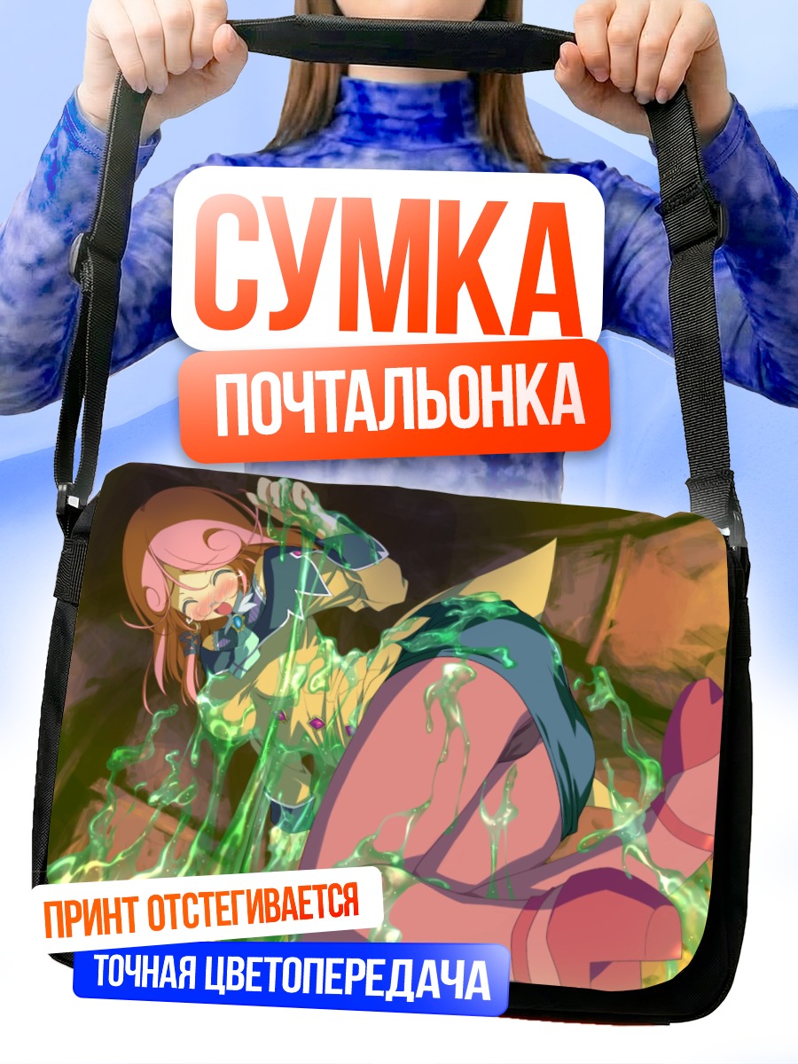 Сумка-почтальонка Диана Селендилл в слизи