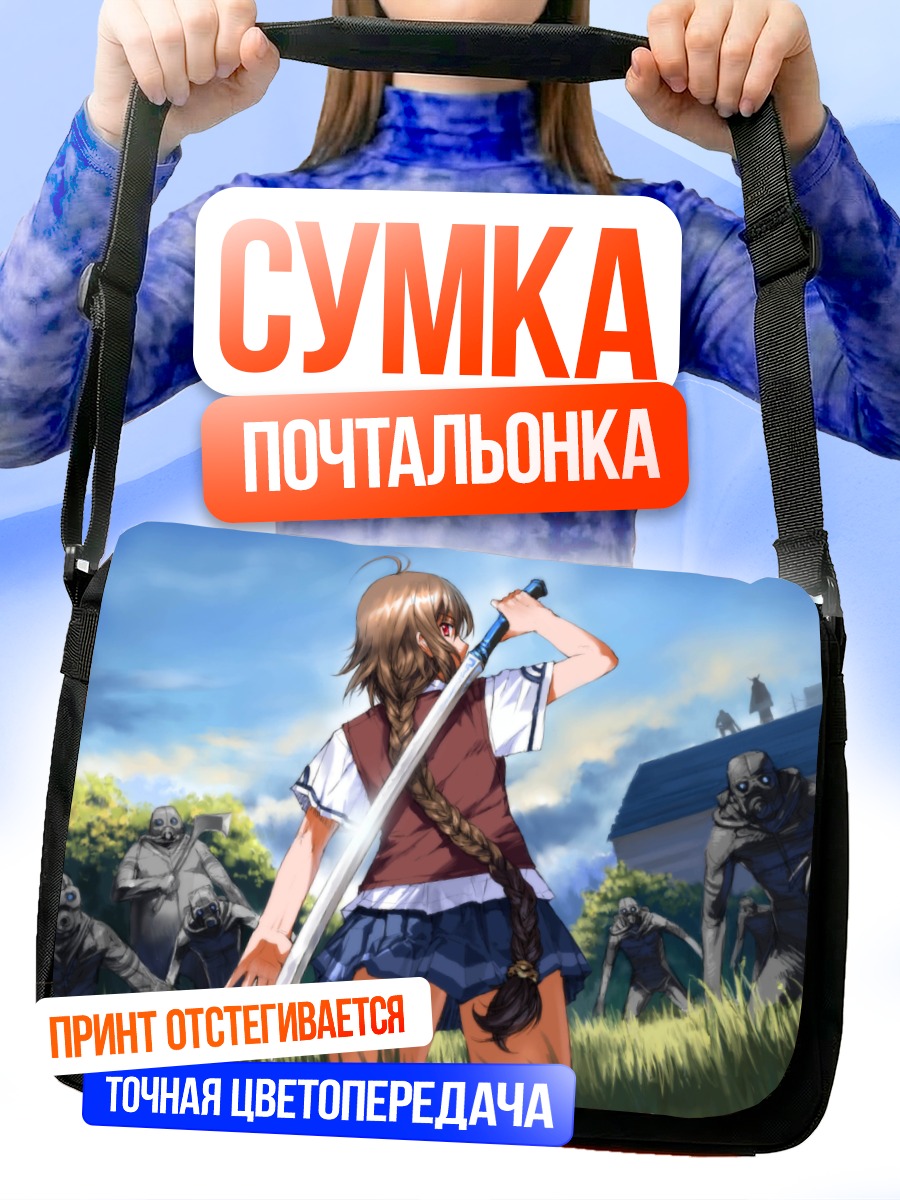 Сумка-почтальонка Девушка с мечом
