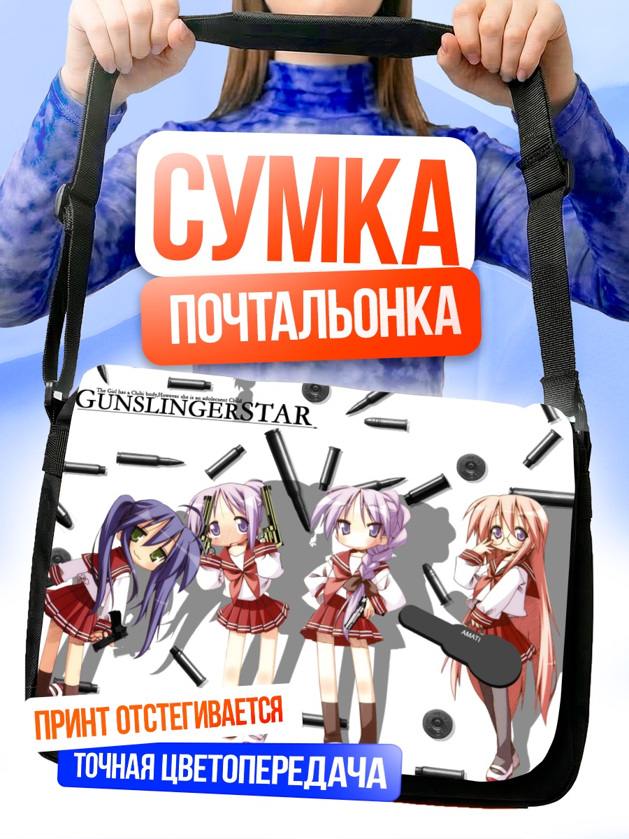 Сумка-почтальонка Коната Идзуми и подруги