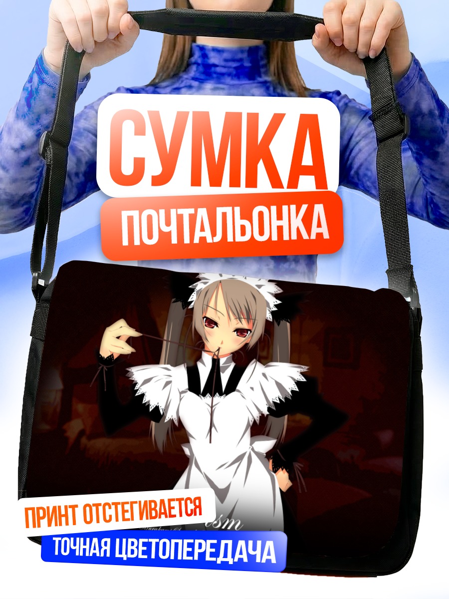 Сумка-почтальонка Комачи Онодзука в фартуке