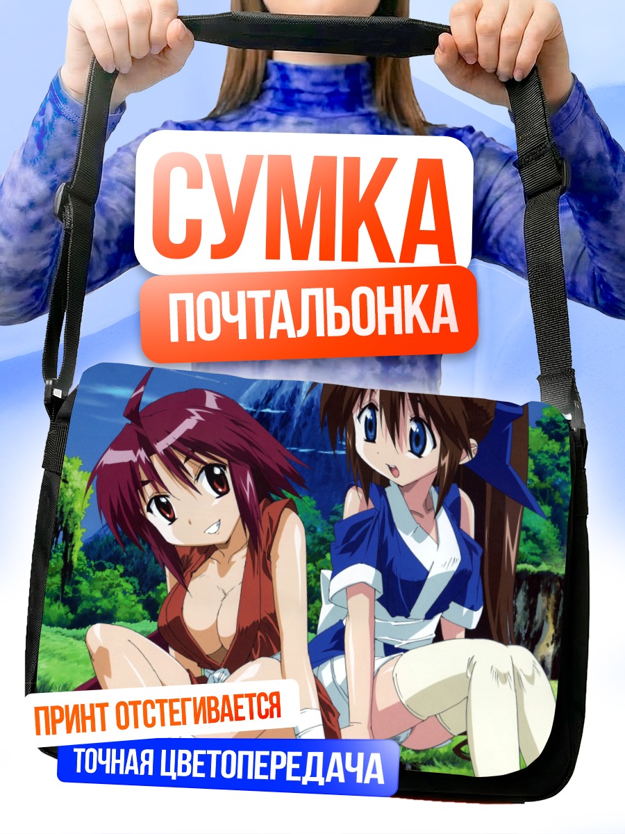 Сумка-почтальонка Девушки с острова Айранто