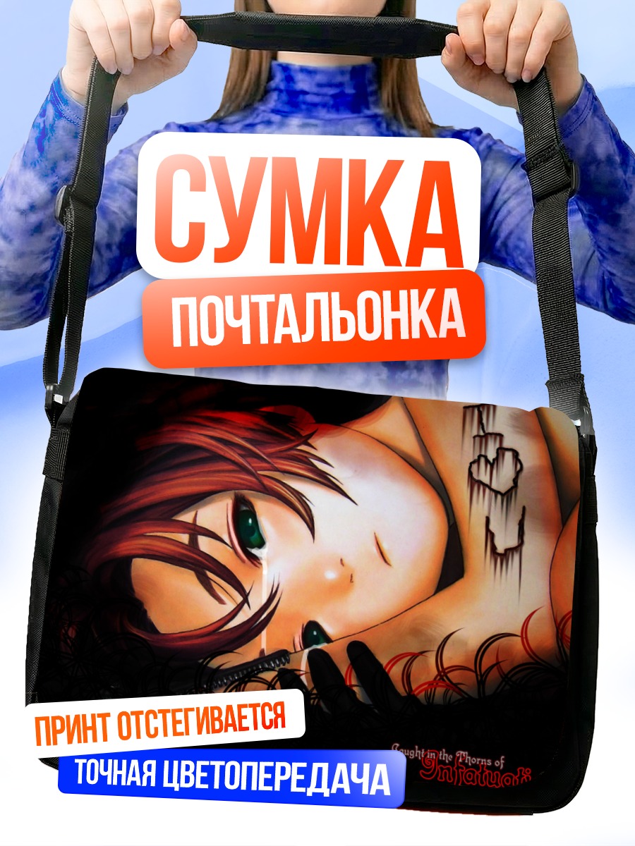 Сумка-почтальонка Слезы в глазах