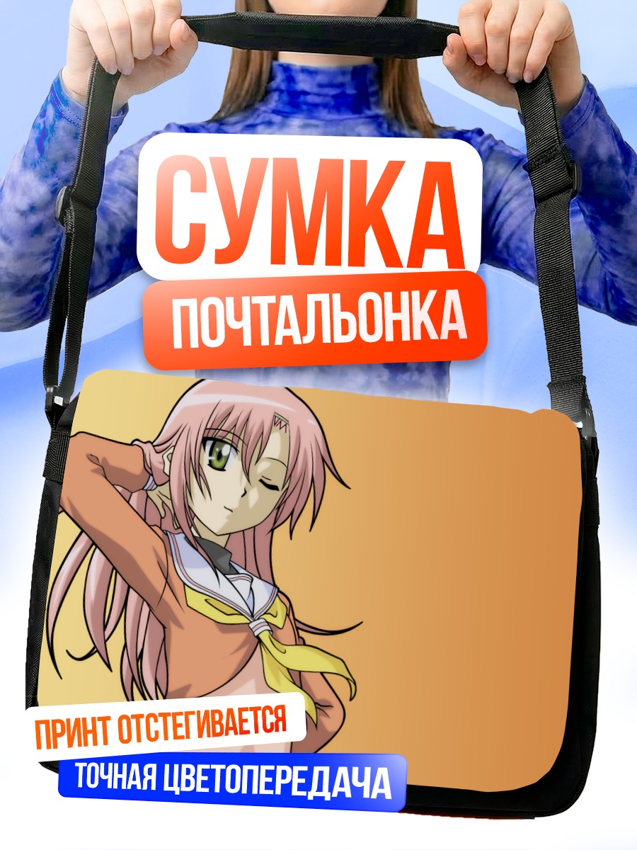 Сумка-почтальонка Хинагику Кацура в школе