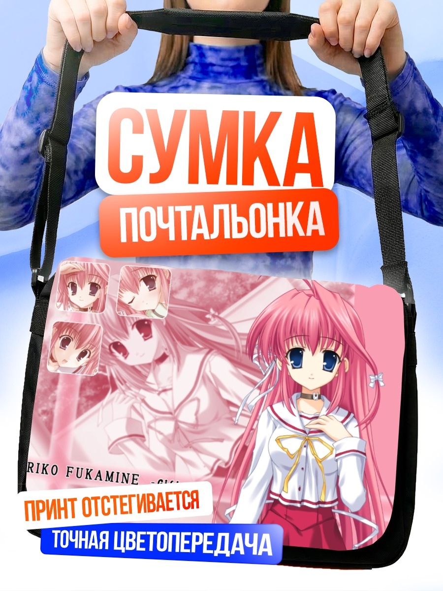 Сумка-почтальонка Рико Фукаминэ в розовом