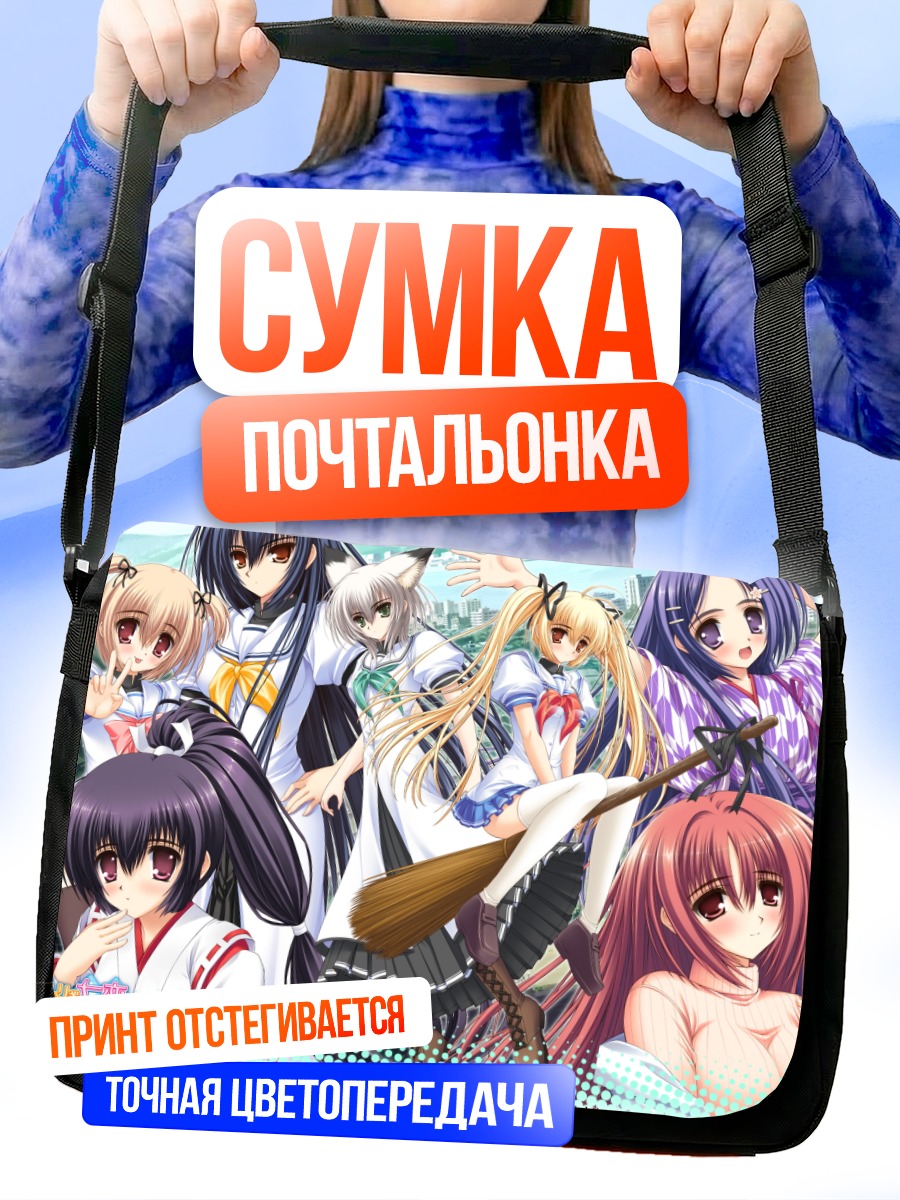 Сумка-почтальонка Миу Амая и подруги