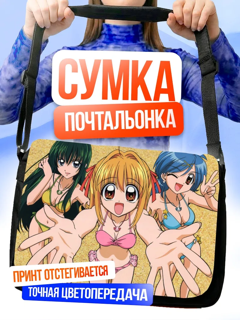Сумка-почтальонка Лучия Нанами на пляже