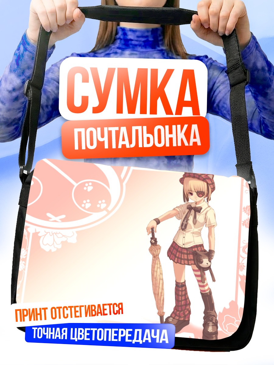 Сумка-почтальонка Нао Куроба с зонтом