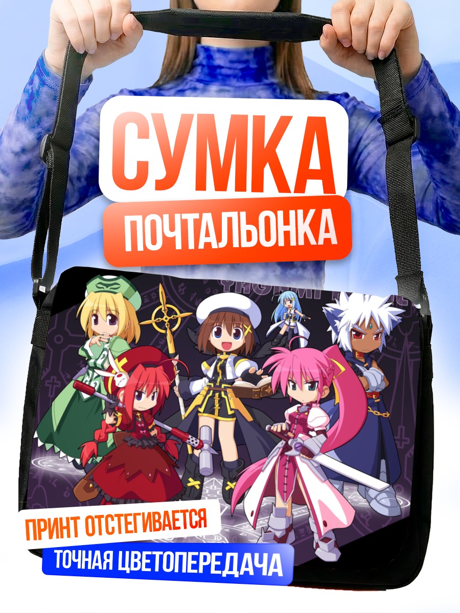 Сумка-почтальонка Вита и подруги