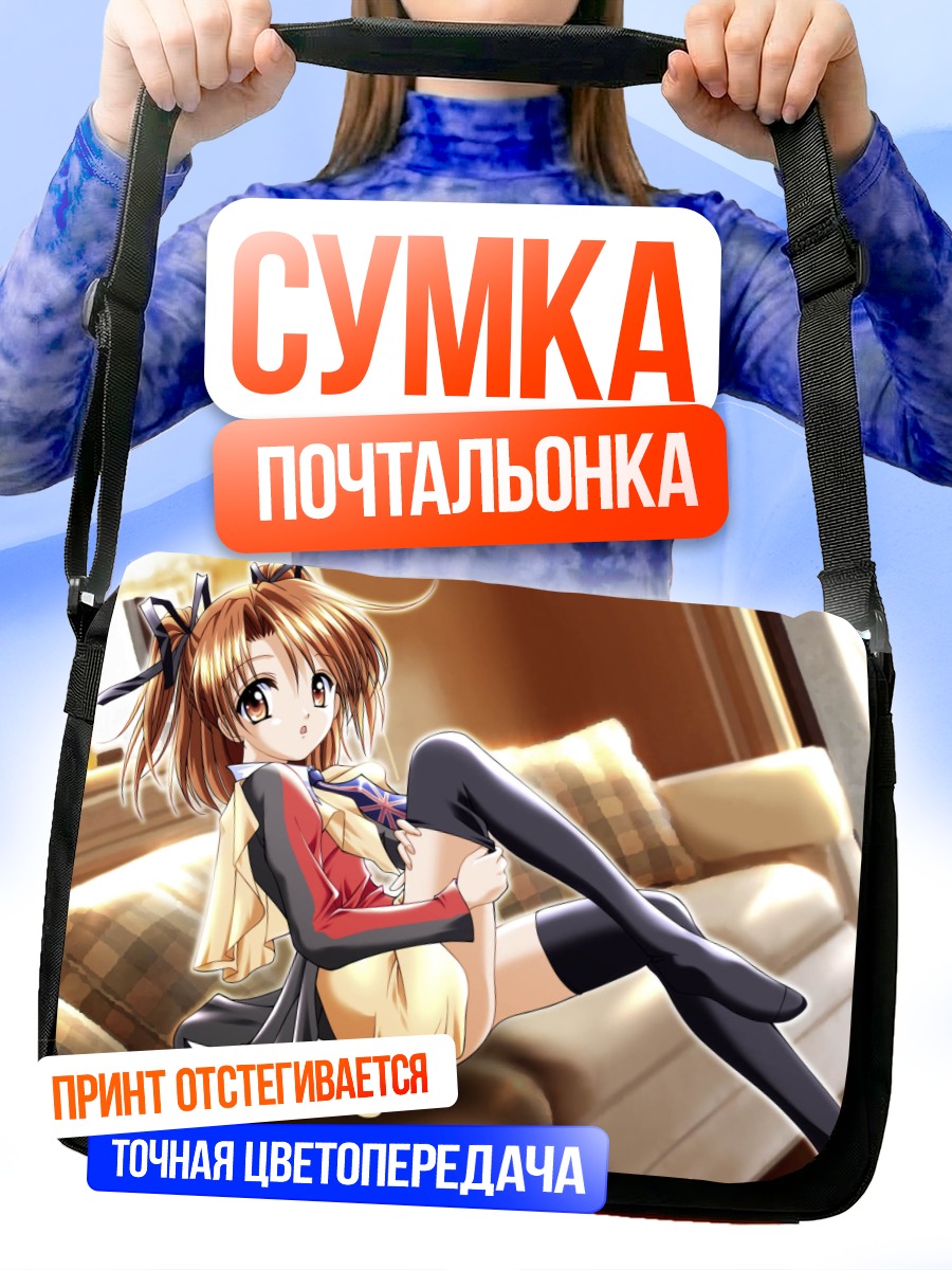 Сумка-почтальонка Йоцуба Минаками на диване